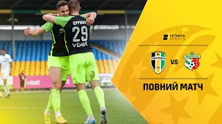 Олександрія VS Ворскла - Повний матч