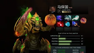 Dota 2 Replay 7.36a -Mid- Sand King [Top Core] STOMPED