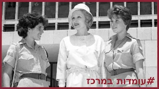 An Israeli Perspective on Marlene Dietrich