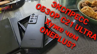 Быстрый обзор s21 ultra все честно о Samsung galaxy и сравнение