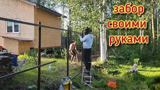 Купили листы и трубы для забора/все успели сдать/муж приваривает трубы.