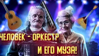 ВОТ ГДЕ ЖИВЕТ МУЗЫКА!!!