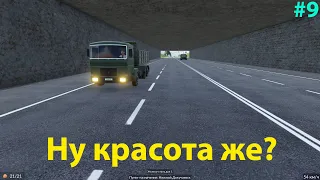 Начинам потихоньку грамотное и красивое планирование! #9 Transport Fever 2