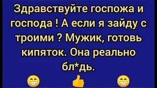 Анекдот как грузин играл в очко, сексуальная женщина, юмор.