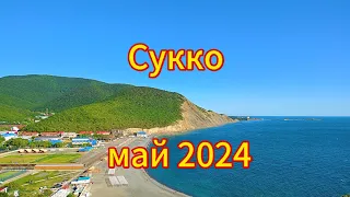 Посёлок Сукко в мае. Море. Пляж. Смотровая площадка. 12 км от Анапы