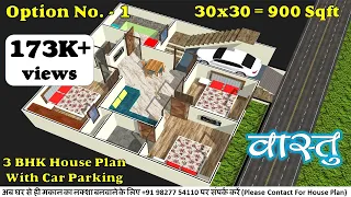 30x30 House Plan with car parking| 100 Gaj | 900 sqft| 3BHK | 30 by 30 ka Naksha || AKJ Architects