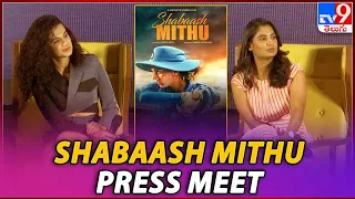 Shabaash Mithu Press Meet | Taapsee Pannu | Mithali Raj - TV9