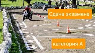 Категория А 2021. Сдача экзамена. Украина. Киев.