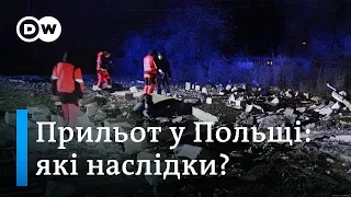 Влучання ракети по Польщі: як реагує НАТО і які наслідки для України? | DW Ukrainian