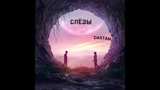 Dastanback & Turgunbek - «Слёзы»
