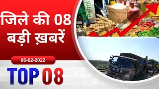 TOP 08 जिले की 08 बड़ी ख़बरें ! 06/02/2022 PADMESH 24X7 BALAGHAT NEWS