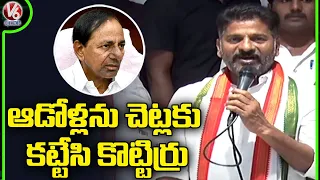 Revanth Reddy Speaks On The Occassion Of Thati Venkteshwarlu Joins In Congress | V6 News