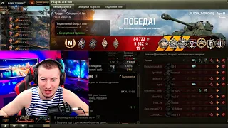 ОСТАЛОСЬ 3 ХП! БЛАДИ СОБРАЛ "ВСЕ" МЕДАЛИ В ОДНОМ БОЮ НА TYPE 64!