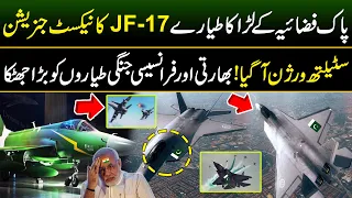 Pakistan's New Block 3 Next Generation JF-17 PFX Fighter JET - Stealth Thunder | Power of Pak Army