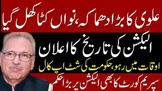 Breaking news president announce election date | Ikhtilaf-e-Raye With Iftikhar Kazmi | Din news