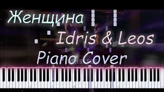 Idris & Leos - Женщина | PIANO COVER | ПИАНИНО