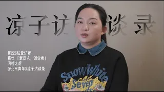 忍受不幸的婚姻，是給孩子最錯誤的示範Tolerating an unfortunate marriage was a bad example for my child丨Liangzi Channel