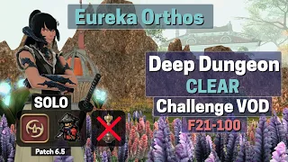 SAM Solo EO (Eureka Orthos) No Regen Clear (2023-09-22)