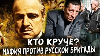 Война Итальянской Мафии против Русских бандитов | Энтони Кассо