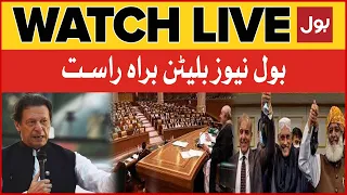 LIVE: BOL NEWS BULLETIN 9 PM | Imran Khan vs PDM | Punjab Assembly Session | vote Of Confidence