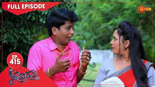 Nethravathi - Ep 415 | 23 July  2022 | Udaya TV Serial | Kannada Serial
