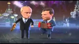 Частушки Путина и Медведева 2011