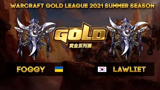 Foggy vs Lawliet Warcraft Gold League - 2021 4 День с Майкером