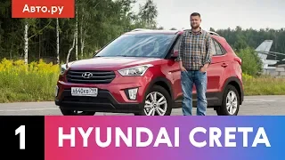 Hyundai Creta: почему это покупают? | Подробный тест