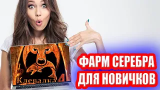 Где ФАРМИТЬ на оз. КОМАРИНОЕ? ● Русская Рыбалка 4 | РР4