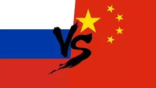 Россия VS Китай | Противостояние