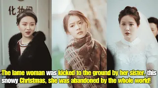 【ENG SUB】This lame woman was kicked to the ground by her sistershe was abandoned by the whole world!