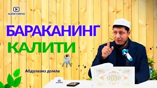 АБДУЛАЗИЗ ДОМЛА - БАРАКАНИНГ КАЛИТИНИ ТОПИНГ !  #долзарб #эслатма #ибрат #абдулазиздомла