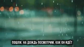 LiL Peep - Sunlight On Your Skin ft.iLoveMakonnen ПЕРЕВОД НА РУССКИЙ