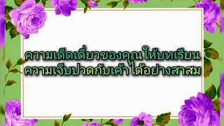 #random ❤️ #ความเด็ดเดี่ยวของคุณให้บทเรียนความเจ็บปวดกับเค้าได้อย่างสาสม❤️‍🩹💔😭👫🥀