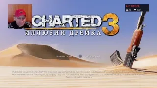 Uncharted 3 # 4