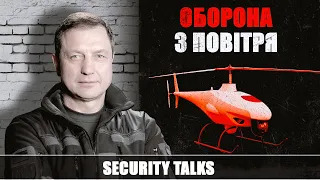 Перший в Україні ударний безпілотний вертоліт та дрон-камікадзе | SECURITY TALKS