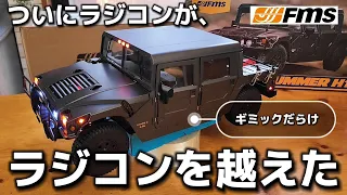 Amazonでありとあらゆる機能を詰め込んだ夢のようなラジコンが販売してます / FMS HUMMER H1 RS 1:12 RTR @fmsmodelRC