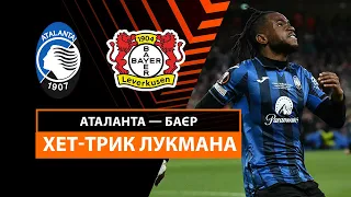 Atalanta — Bayer | Lookman's hat trick | Finals | Football | UEFA Europa League