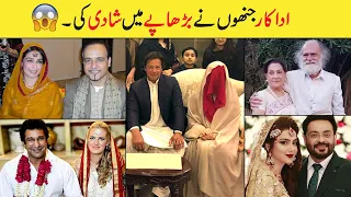 Pakistani Celebrities Married in Old Age | Pakistani Actress who Married in Old Age | Couples