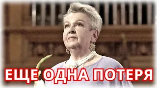Умерла народная артистка РСФСР Людмила Лядова. Врачи Не Смогли Ничего Сделать!