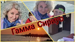 Бюджетный отель в Адлере от 2600 руб. в сутки Гамма Сириус ОБЗОР НОМЕРА, Территория, Столовая Южная!