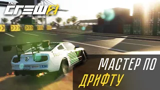 БУЛКИН - КОРОЛЬ ДРИФТА (нет) НАЧИНАЕТ БОМБИТЬ! (THE CREW 2)