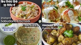 Ekadashi Special Cook under 30 mins | QUICK Dinner recipes idea | Vegetarian Dinner -Sattvik Kitchen