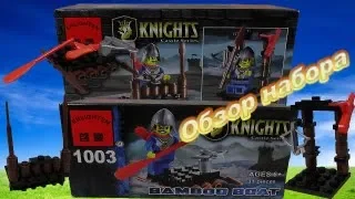 ENLIGHTEN BRICK KNIGHTS Castle Series Bamboo Boat 1003. Обзор мини набора.