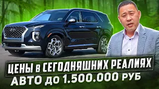 Авто из Южной Кореи  до 1 500 000 рублей в 2024 году! Законы по вывозу авто из Южной Кореи.