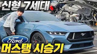 "돈 있으면 꼭 한대 사세요" 올해 8600만원으로 살 수 있는 최고의 스트레스 해소기 머스탱 5.0 시승기