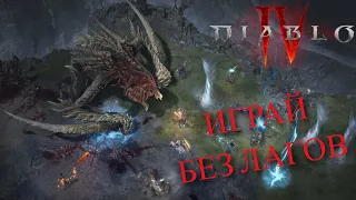 Оптимальные настройки графики в Diablo 4