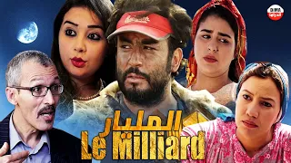 Film Al Malyar  HD فيلم مغربي المليار