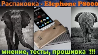 Распаковка #31 - смартфон Elephone P8000, обзор, мнение, тесты, прошивка !!!