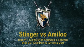 Jebus Cup. Stinger vs Amiloo, группа B, игра №1 / by Redwhait & Popawasia. Heroes III. Герои 3